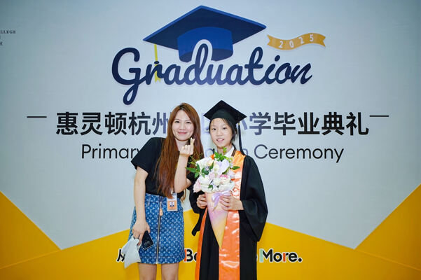 小学部毕业典礼,杭州市萧山区惠立学校