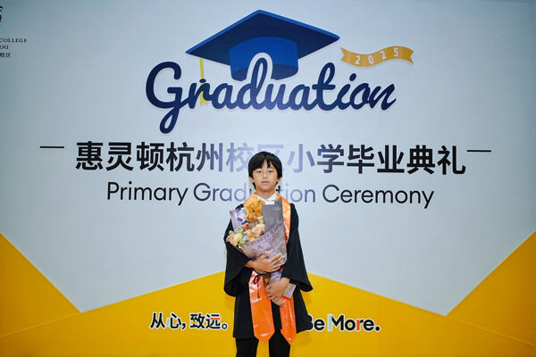 小学部毕业典礼,杭州市萧山区惠立学校