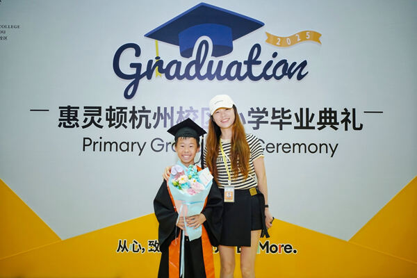 小学部毕业典礼,杭州市萧山区惠立学校