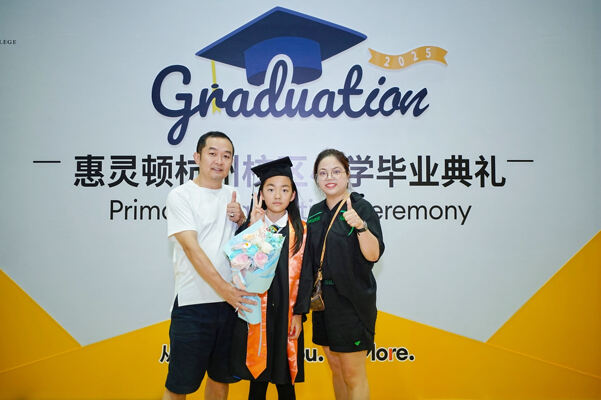 小学部毕业典礼,杭州市萧山区惠立学校