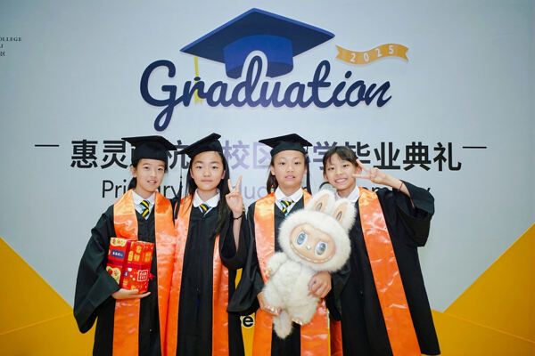 小学部毕业典礼,杭州市萧山区惠立学校