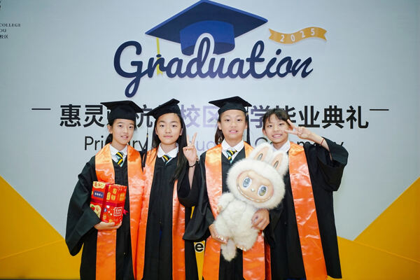小学部毕业典礼,杭州市萧山区惠立学校
