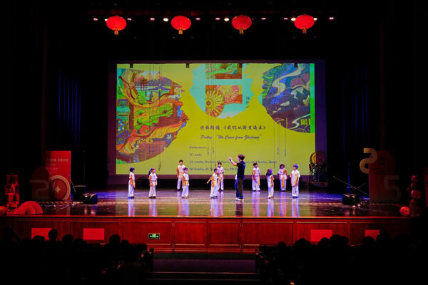 蛇年新春庆祝盛典,杭州市萧山区惠立学校