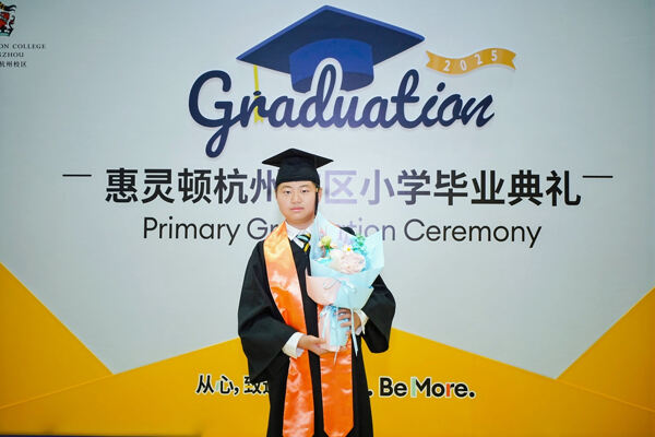 小学部毕业典礼,杭州市萧山区惠立学校