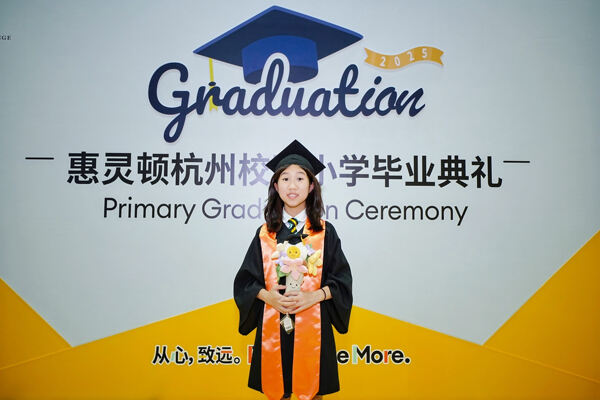 小学部毕业典礼,杭州市萧山区惠立学校