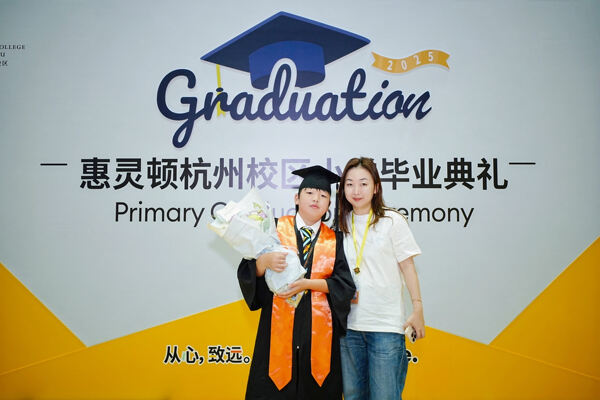小学部毕业典礼,杭州市萧山区惠立学校
