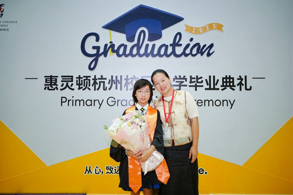 小学部毕业典礼,杭州市萧山区惠立学校