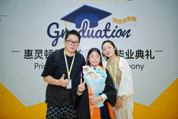 小学部毕业典礼,杭州市萧山区惠立学校