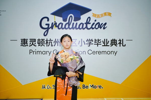 小学部毕业典礼,杭州市萧山区惠立学校