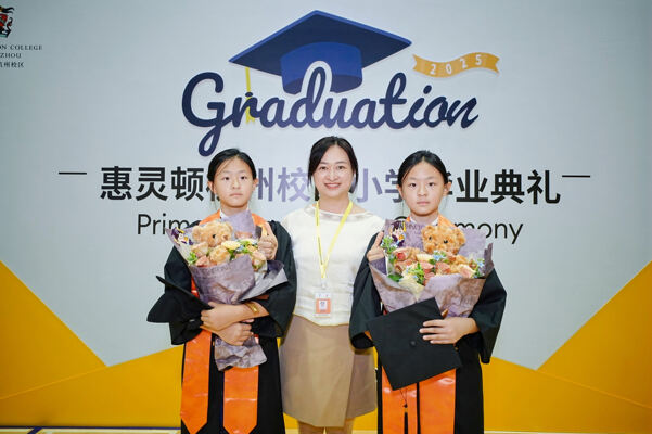 小学部毕业典礼,杭州市萧山区惠立学校