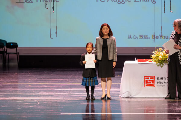 小学部年度授奖典礼,杭州市萧山区惠立学校