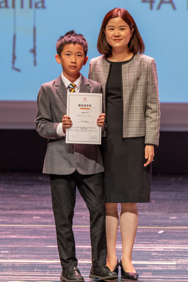 小学部年度授奖典礼,杭州市萧山区惠立学校