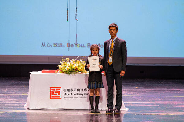 小学部年度授奖典礼,杭州市萧山区惠立学校