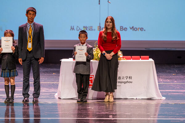 小学部年度授奖典礼,杭州市萧山区惠立学校