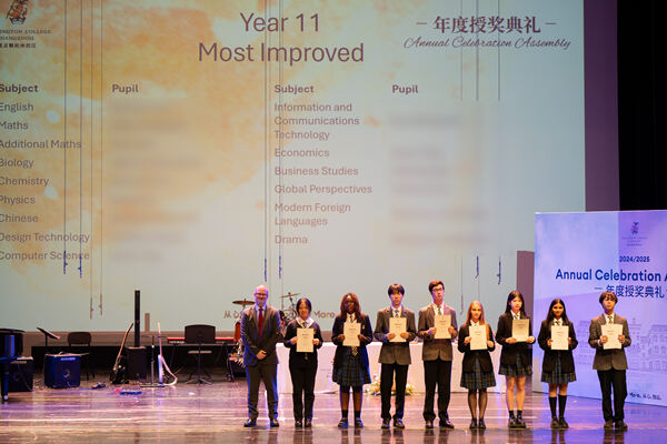 中学部高年段年度授奖典礼,杭州市萧山区惠立学校