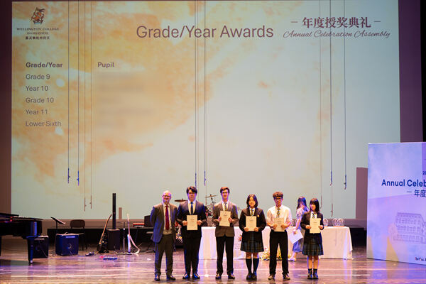 中学部高年段年度授奖典礼,杭州市萧山区惠立学校