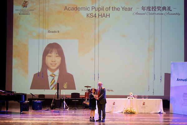 中学部高年段年度授奖典礼,杭州市萧山区惠立学校