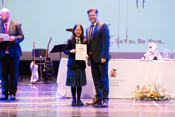 中学部低年段年度授奖典礼,杭州市萧山区惠立学校