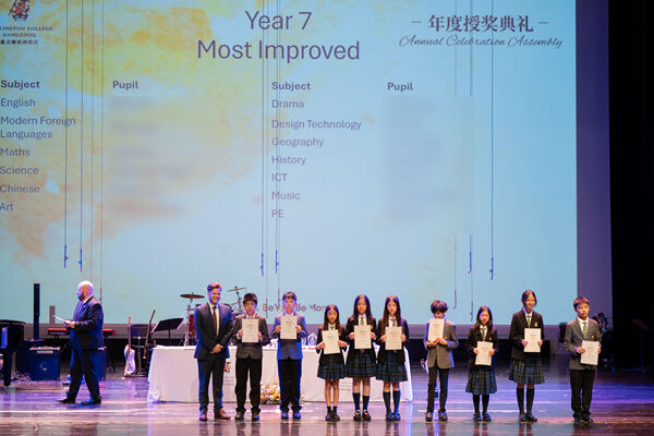 中学部低年段年度授奖典礼,杭州市萧山区惠立学校