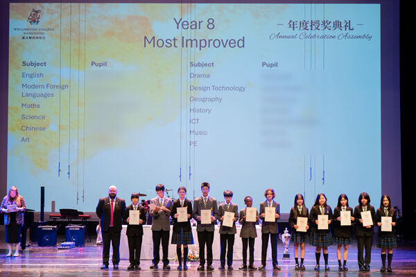 中学部低年段年度授奖典礼,杭州市萧山区惠立学校