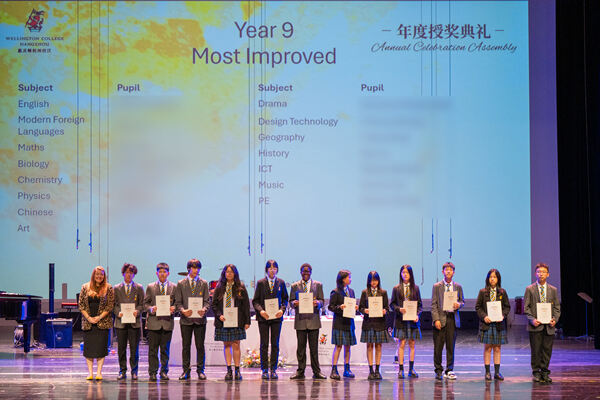 中学部低年段年度授奖典礼,杭州市萧山区惠立学校