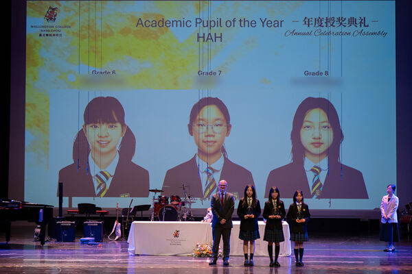 中学部低年段年度授奖典礼,杭州市萧山区惠立学校