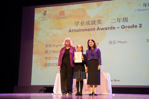 杭州惠立学校小学部授奖典礼,杭州市萧山区惠立学校