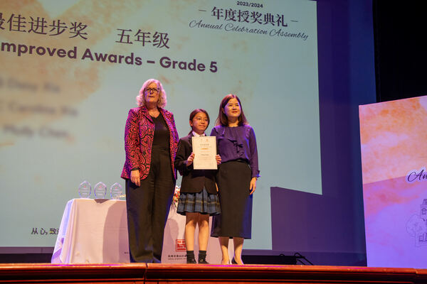 杭州惠立学校小学部授奖典礼,杭州市萧山区惠立学校