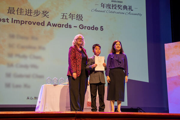 杭州惠立学校小学部授奖典礼,杭州市萧山区惠立学校