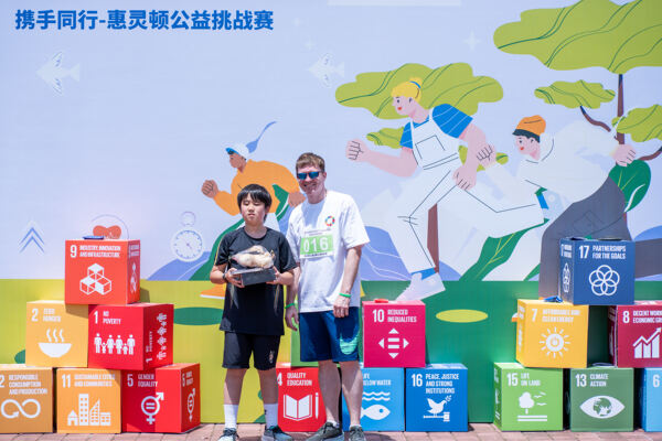 惠灵顿公益挑战赛,杭州市萧山区惠立学校