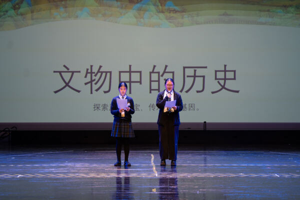 文物中的历史,杭州市萧山区惠立学校