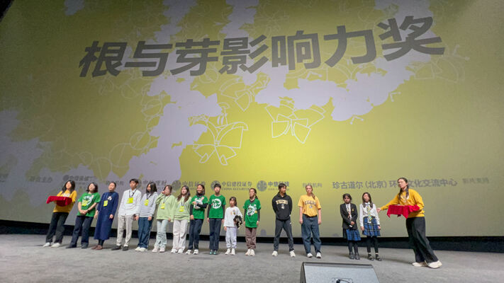 根与芽,杭州市萧山区惠立学校