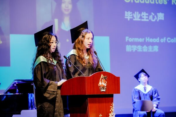 2025届毕业典礼,杭州市萧山区惠立学校