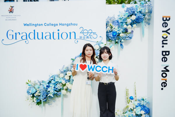 2025届毕业典礼,杭州市萧山区惠立学校
