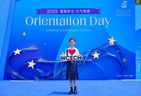 惠灵顿（中国）教育集团杭州校区迎新日,杭州市萧山区惠立学校