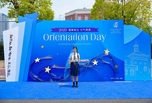 惠灵顿（中国）教育集团杭州校区迎新日,杭州市萧山区惠立学校