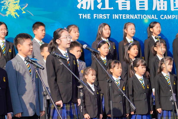 浙江省首届国际露营暨体育研学大会的开幕式表演,杭州市萧山区惠立学校