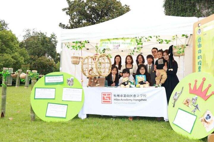 欢迎访问惠灵顿教育集团旗下学校-杭州市萧山区民办惠立学校官网，了解学校最新信息。