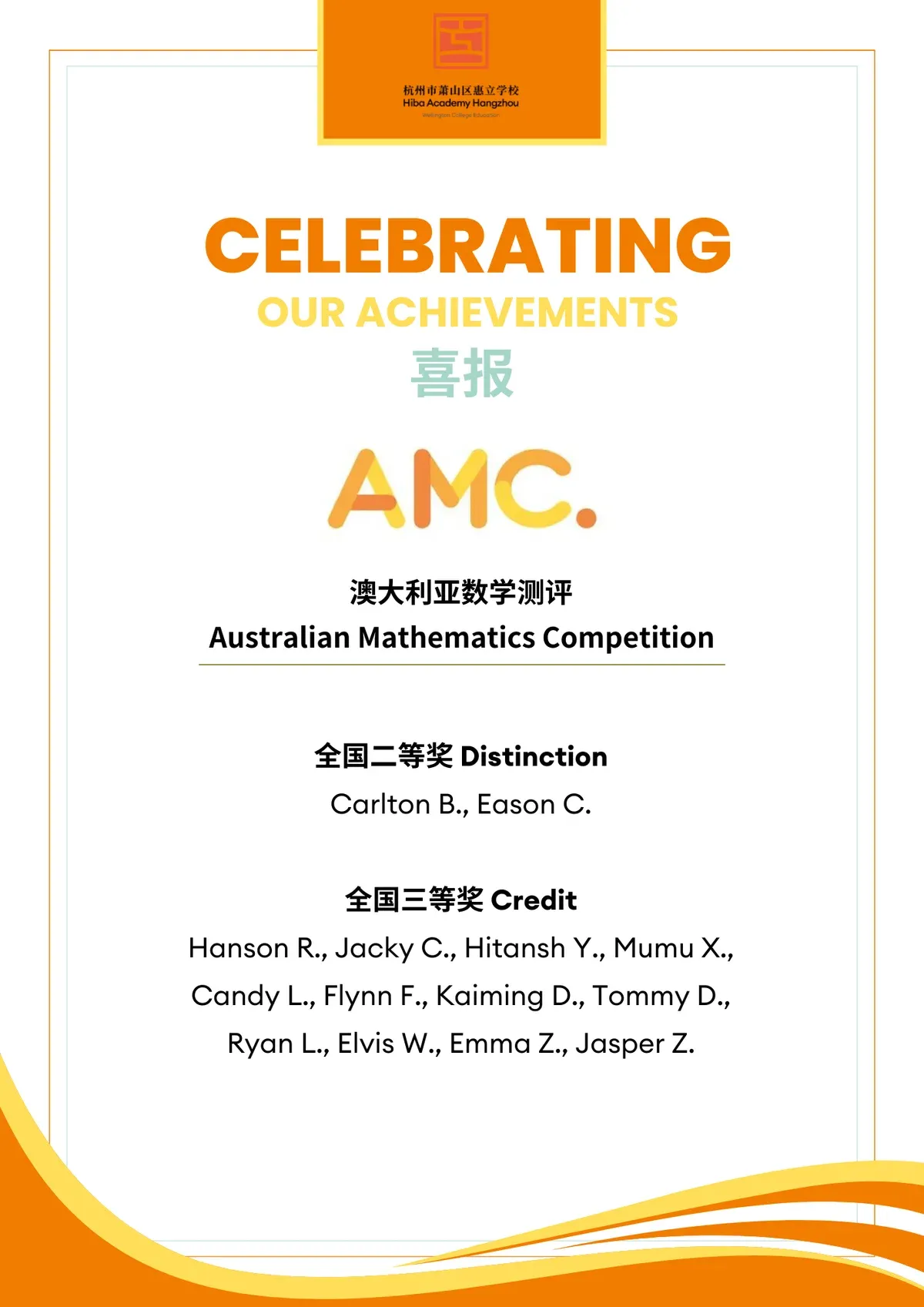 国际竞赛｜小学部学子在澳大利亚数学测评中斩获佳绩