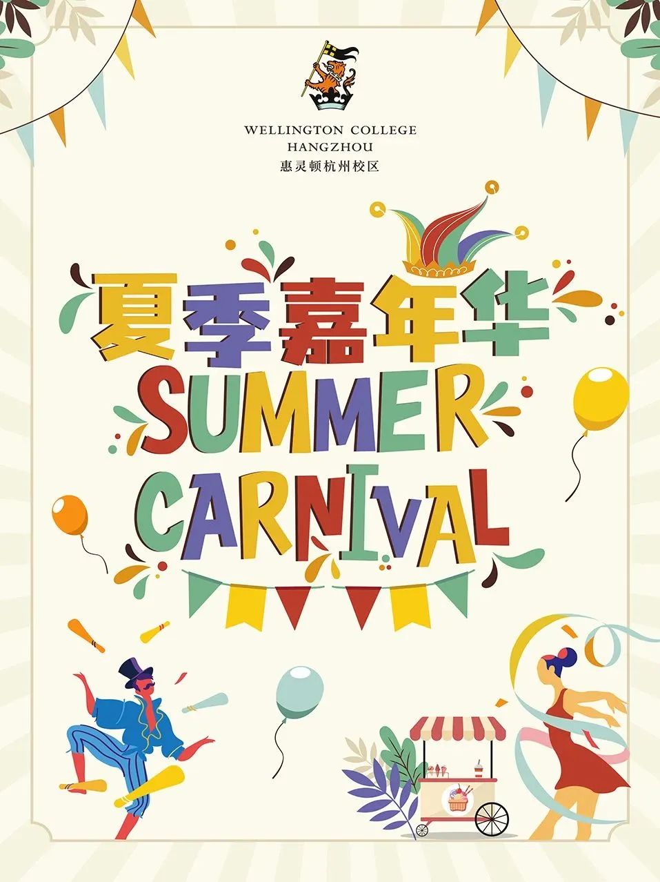 Secure a Stall for Summer Carnival 2023!