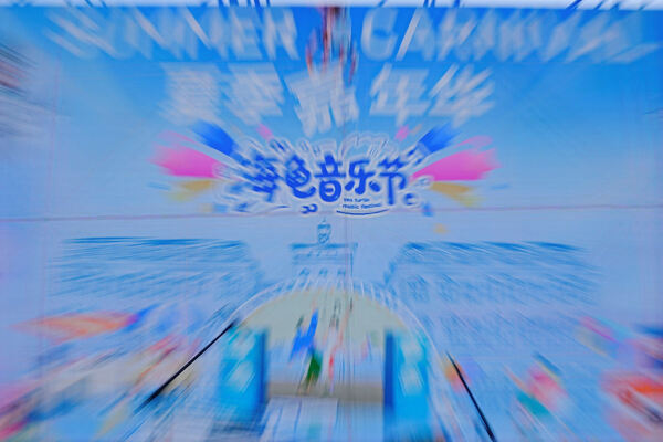2025 Summer Carnival Sea Turtle Music Festival,Hiba Academy Hangzhou Nursery