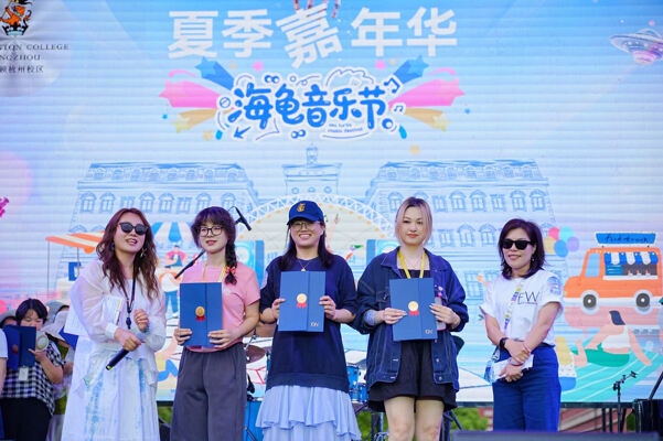 2025 Summer Carnival Sea Turtle Music Festival,Hiba Academy Hangzhou Nursery