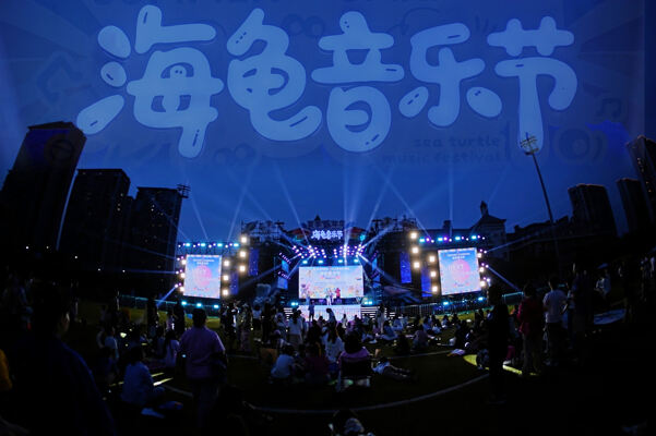 2025 Summer Carnival Sea Turtle Music Festival,Hiba Academy Hangzhou Nursery