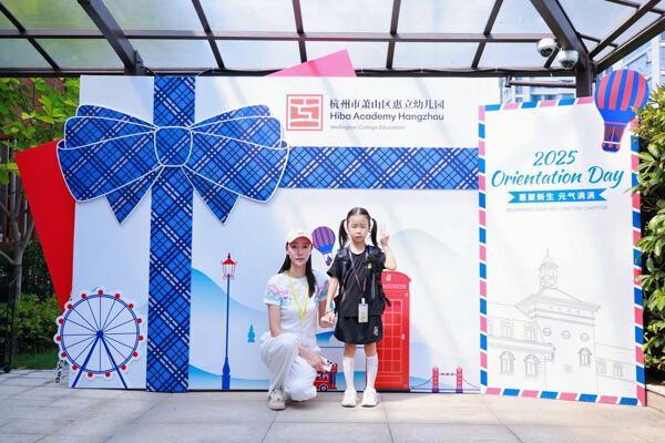 Orientation,Hiba Academy Hangzhou Nursery