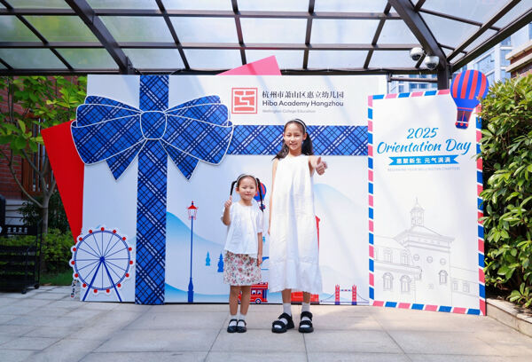Orientation,Hiba Academy Hangzhou Nursery