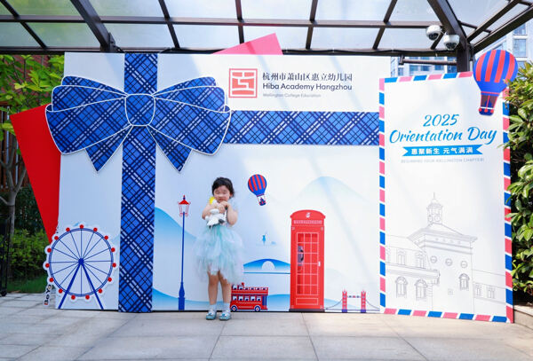 Orientation,Hiba Academy Hangzhou Nursery