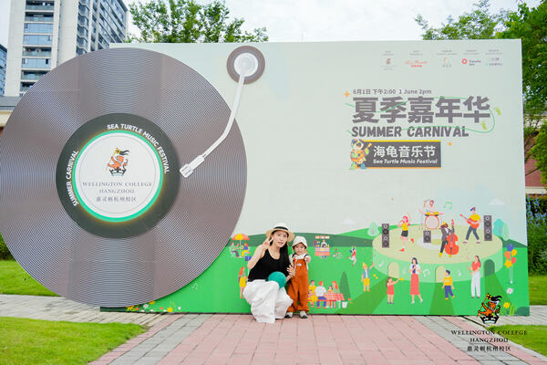 2024 Wellington College Hangzhou Summer Carnival,Hiba Academy Hangzhou Nursery