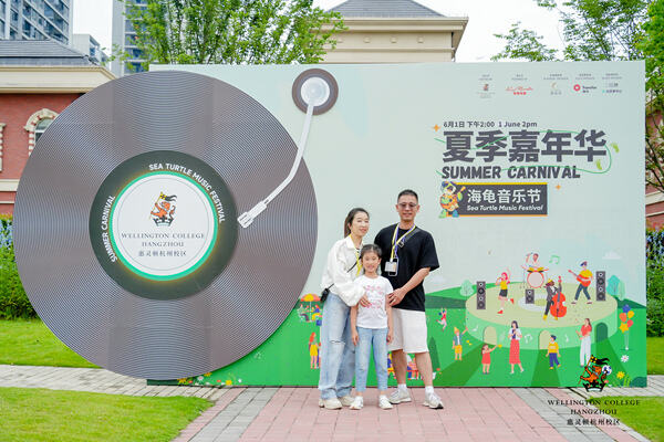 2024 Wellington College Hangzhou Summer Carnival,Hiba Academy Hangzhou Nursery