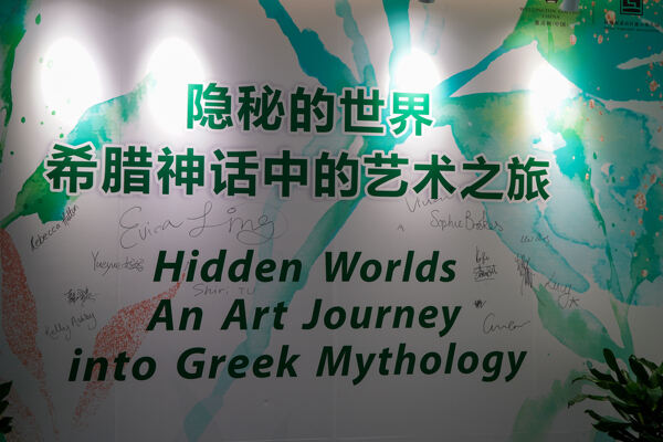 HNH Art Exhibition Opening Ceremony,Hiba Academy Hangzhou Nursery