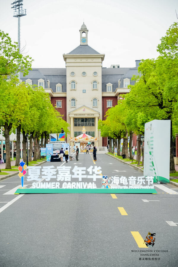 2024 Wellington College Hangzhou Summer Carnival,Hiba Academy Hangzhou Nursery